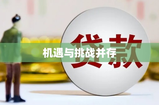 胶州机遇与挑战并存